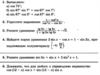 Контрольная работа по алгебре