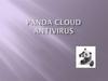 Panda Cloud Antivirus Антивирусная программа (антивирус)