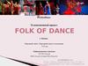 Телевизионный проект Folk of Dance