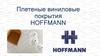 Плетеные виниловые покрытия HOFFMANN