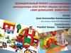 Познавательный проект с использованием конструктора  Lego Duplo «Ферма». «Мир домашних животных» для детей 3 – 4 лет