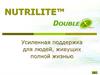 NUTRILITE™. Усиленная поддержка для людей, живущих полной жизнью