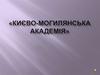 Києво-Могилянська академія