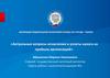Актуальные вопросы исчисления и уплаты налога на прибыль организаций