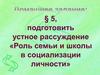 Взаимосвязь человека и общества