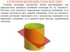 Сечения цилиндра плоскостью