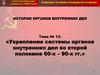 Укрепление системы органов внутренних дел во второй половине 60-х – 90-х годов