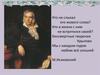 Иван Андреевич.Крылов (1769 - 1844)