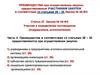 Статья 27 Закона № 44-ФЗ. Участие в определении поставщиков (подрядчиков, исполнителей)