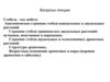 Стебель - ось побега. Анатомическое строение стебля однодольных и двудольных растений