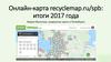 Онлайн-карта recyclemap. Раздельный сбор мусора