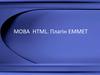 Мова HTML. Плагін EMMET
