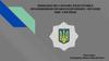 Швидкісно-силова підготовка працівників правоохоронних органів МВС України