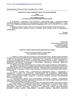 Об утверждении правил по охране труда при эксплуатации электроустановок