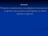 Влияние загрязнения атмосферного воздуха на здоровье населения и санитарные условия жизни в городах