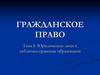 Юридические лица и публично-правовые образования