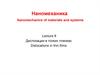 Дислокации в тонких пленках Дислокации в тонких пленках