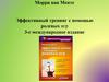 Морри ван Менте. Книга "Эффективный тренинг с помощью ролевых игр"