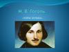 Повесть "Тарас Бульба", Н.В. Гоголя