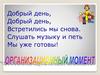 Традиции, обычаи и праздники русского и башкирского народа