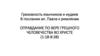 Греховность язычников и иудеев в послании ап. Павла к римлянам. Оправдание по вере грешного человечества во Христе (1:18-8:38)