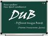 Бренд DUB - Different Unique Boards (Разные Уникальные Доски)