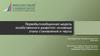 Первобытнообщинная модель хозяйственного развития: основные этапы становления и черты