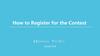 Как зарегистрироваться на конкурс
