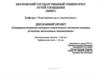 Совершенствование контроля технического состояния силовых установок автономных локомотиво