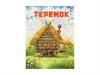 Сказка «Теремок»