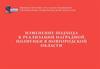 Изменение подхода к реализации наградной политики в Новгородской области