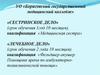 УО «Борисовский государственный медицинский колледж». «Сестринское дело». «Лечебное дело»