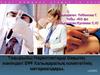Наркотиктерді бақылау жөніндегі БҰҰ Халықаралық комитетінің материалдары