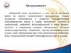 Геодезическая основа топографических карт