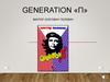 Виктор Олегович Пелевин. Generation «П»