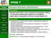 Використання вікон, елементів керування. Робота з основними елементами графічного інтерфейсу користувача операційної системи