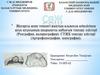 Жоғарғы және төменгі жақтың альвеола өсіндісімен ауыз қуысының шырышты қабығын тексеру әдістері