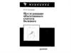 Исследование объективного статуса больного