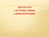 Литература о путешествиях и приключениях