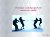 История международного частного права