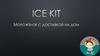 Ice Kit. Мороженое с доставкой на дом