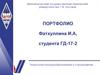 Портфолио студента