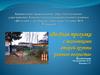 Весёлая прогулка с малышками второй группы раннего возраста