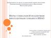 Меры социальной поддержки многодетным семьям в ЯНАО