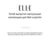 Fendi. Капсульнуая коллекция для Net-a-porter