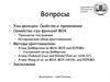 Department of Informational Systems. Хэш функции, свойства и применения. Семейство хэш функций MD4. (Лекция 8)