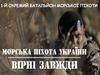 1-й окремий батальйон морської піхоти