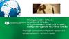 Гражданское право. Семейное право. Предпринимательское право. Международное частное право