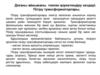 Доғаны айнымалы токпен қоректендіру көздері. Пісіру трансформаторлары