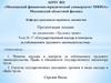 Государственный надзор и контроль за соблюдением трудового законодательства